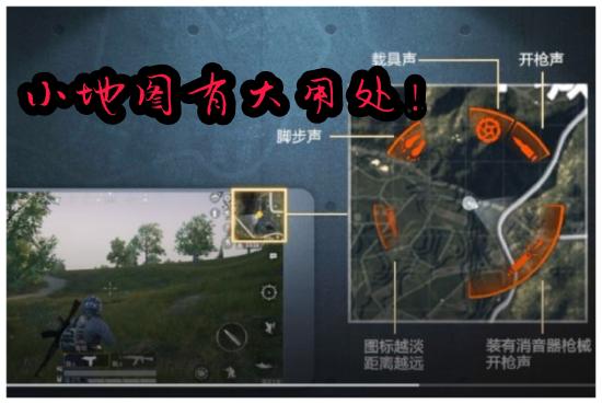 九命：【攻略创作】九命：吃鸡小技巧之如何更快发现敌人，小白也能学会，吃鸡必看！