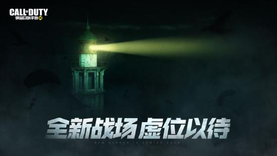 【版本预告】使命召唤手游预计2月初推出全新“冬日版本”，快爆专属预约礼包等你来拿！