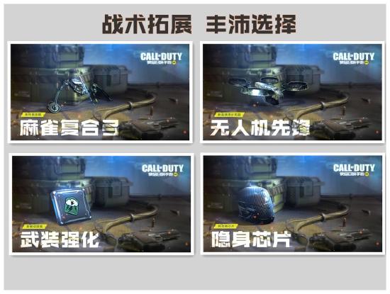 【版本预告】使命召唤手游预计2月初推出全新“冬日版本”，快爆专属预约礼包等你来拿！