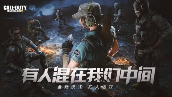 【版本预告】使命召唤手游预计2月初推出全新“冬日版本”，快爆专属预约礼包等你来拿！