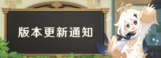 「明霄升海平」1.3版本更新通知