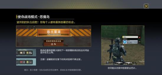 【体验服爆料】正面对决，如何玩转恶魔岛？
