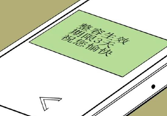 漫改悬疑解谜手游《整容游戏》：你会为了颜值放弃……？