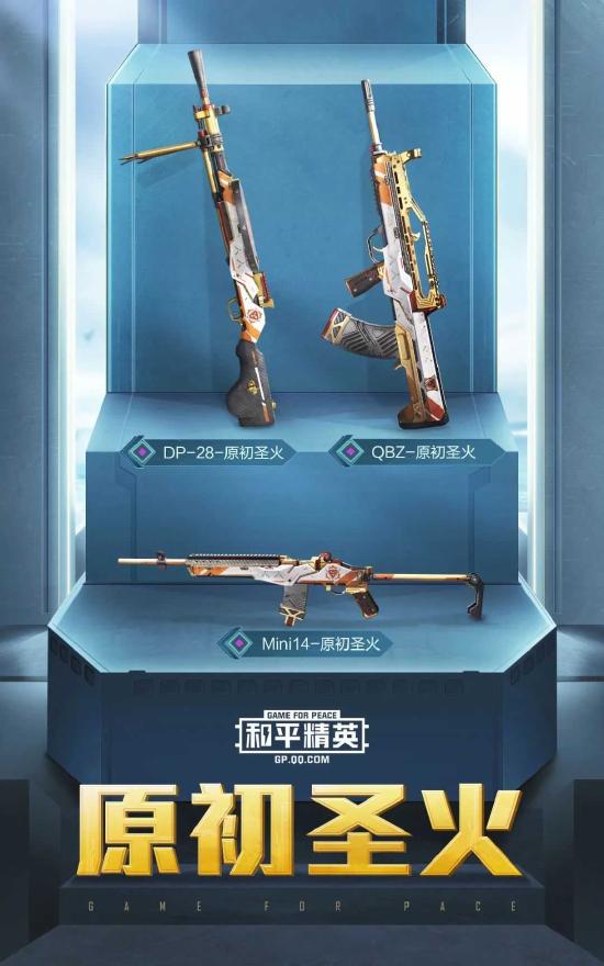 【新赛季爆料】SS12赛季手册初火来袭，揭开重重迷雾！