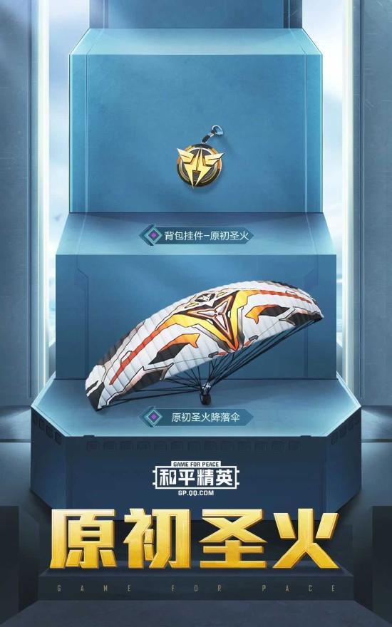 【新赛季爆料】SS12赛季手册初火来袭，揭开重重迷雾！