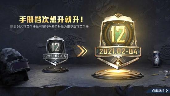 【新赛季爆料】SS12赛季手册初火来袭，揭开重重迷雾！