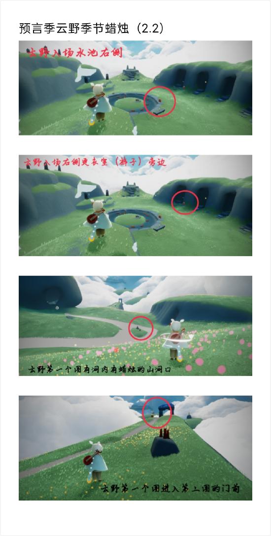 【预言季】每日任务（2.2）