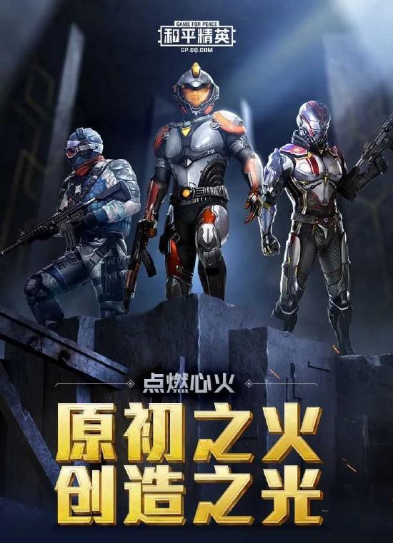 【新赛季爆料】SS12赛季手册初火来袭，揭开重重迷雾！