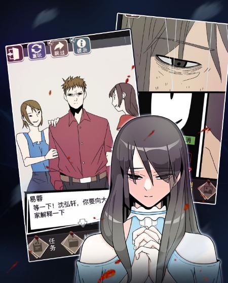 漫改悬疑解谜手游《整容游戏》：你会为了颜值放弃……？