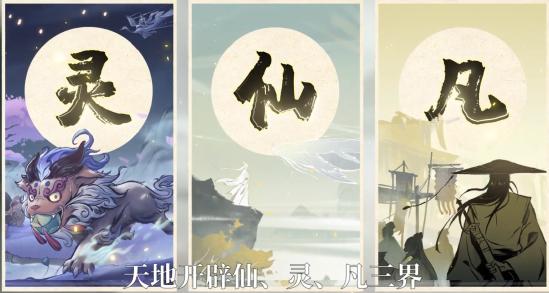 《一念逍遥》：新奇的放置修仙，但玩法略显乏味