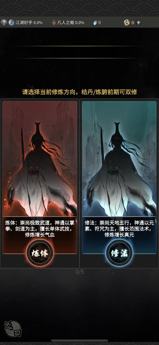 《一念逍遥》：新奇的放置修仙，但玩法略显乏味