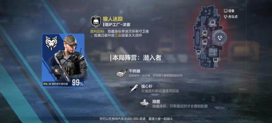 【模式介绍】注意你的身后，全新模式狼人迷踪进阶攻略