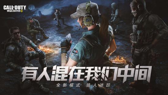 【模式介绍】注意你的身后，全新模式狼人迷踪进阶攻略