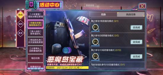 使命召唤手游隐身芯片怎么得 使命召唤手游隐身芯片挑战任务