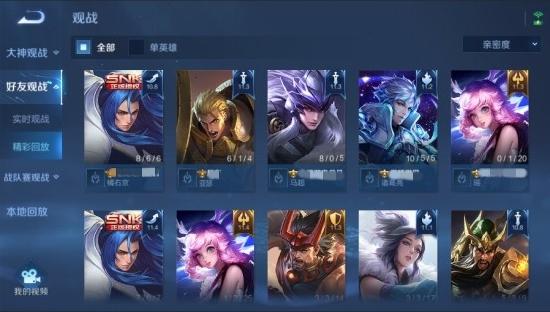 【公告】新春活动第一波上线 王者荣耀2月6日不停机更新