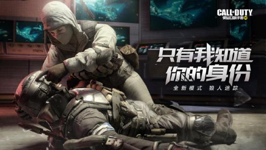 【模式介绍】注意你的身后，全新模式狼人迷踪进阶攻略