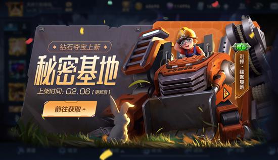 【公告】新春活动第一波上线 王者荣耀2月6日不停机更新