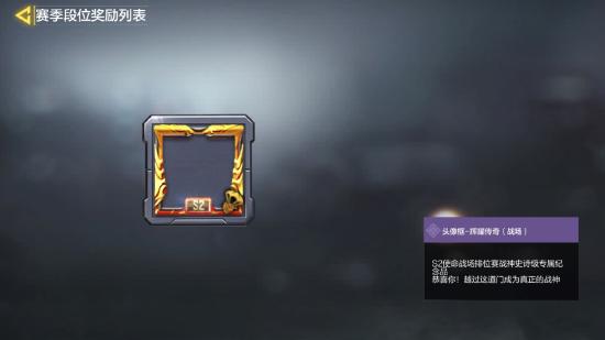 【冬日行动】S2赛季介绍，赛季全奖励一览指挥官大大快看，这里有两个野生的传送门图文攻略传送门