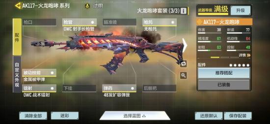 【搭配推荐】S2赛季主播/职业哥常用搭配(持续补充中)