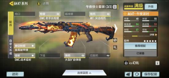 【搭配推荐】S2赛季主播/职业哥常用搭配(持续补充中)