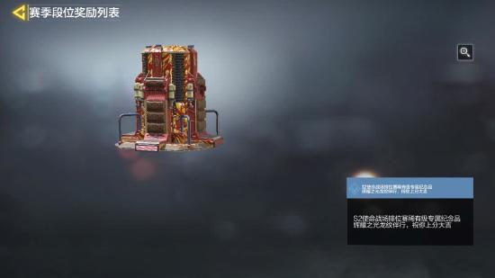 【冬日行动】S2赛季介绍，赛季全奖励一览指挥官大大快看，这里有两个野生的传送门图文攻略传送门