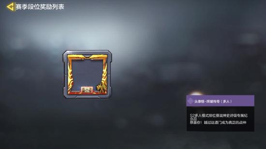 【冬日行动】S2赛季介绍，赛季全奖励一览指挥官大大快看，这里有两个野生的传送门图文攻略传送门
