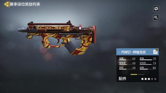【冬日行动】S2赛季介绍，赛季全奖励一览指挥官大大快看，这里有两个野生的传送门图文攻略传送门