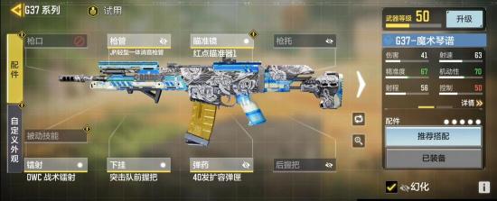 【搭配推荐】S2赛季主播/职业哥常用搭配(持续补充中)