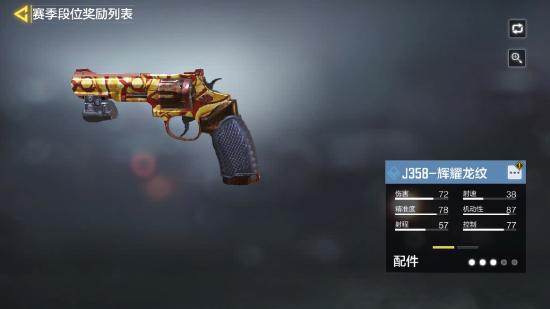 【冬日行动】S2赛季介绍，赛季全奖励一览指挥官大大快看，这里有两个野生的传送门图文攻略传送门