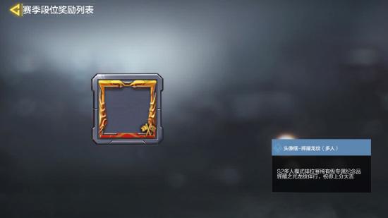 【冬日行动】S2赛季介绍，赛季全奖励一览指挥官大大快看，这里有两个野生的传送门图文攻略传送门
