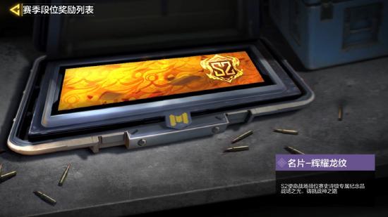 【冬日行动】S2赛季介绍，赛季全奖励一览指挥官大大快看，这里有两个野生的传送门图文攻略传送门
