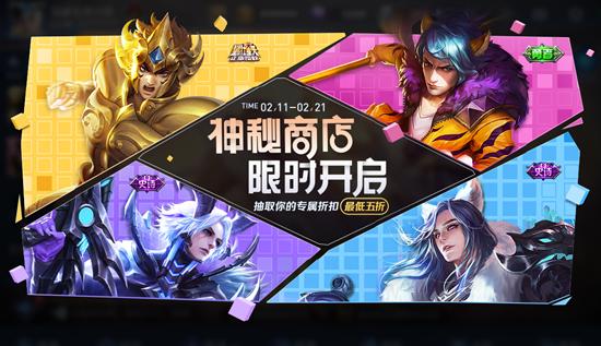 【公告】2月8日不停机更新 春节福利预告