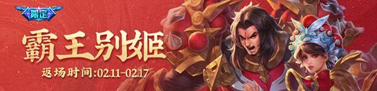 【公告】2月8日不停机更新 春节福利预告