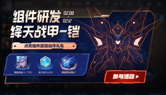 【公告】2月8日不停机更新 春节福利预告