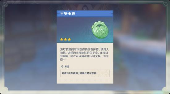 「机关棋谭」玩法说明