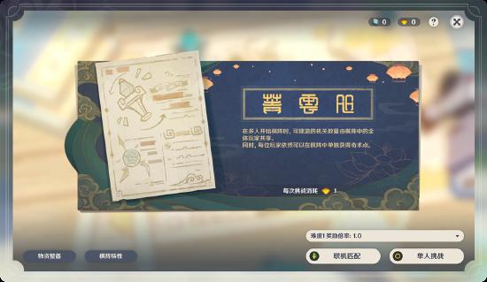 「机关棋谭」玩法说明