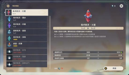 「机关棋谭」玩法说明