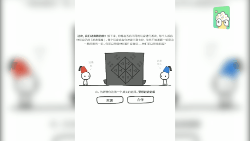 《信任的进化_自私的基因》鉴赏：洞悉人性的本质，信任和博弈在一念之间