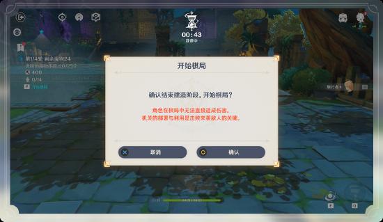 「机关棋谭」玩法说明