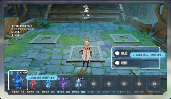 「机关棋谭」玩法说明