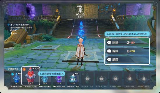 「机关棋谭」玩法说明
