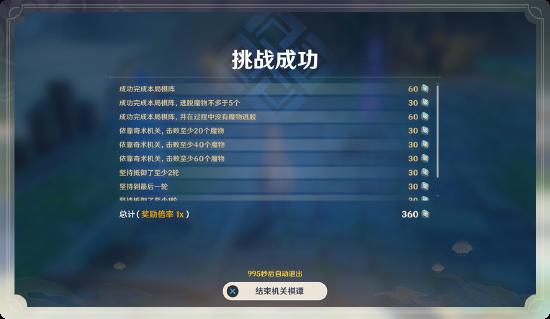 「机关棋谭」玩法说明