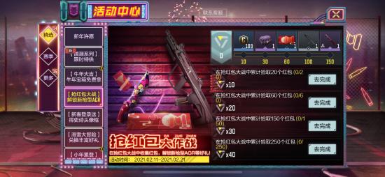 【春节特辑】新年活动全新玩法 免费解锁AGR