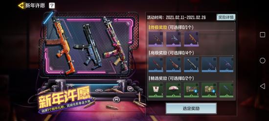 【春节特辑】新年活动全新玩法 免费解锁AGR