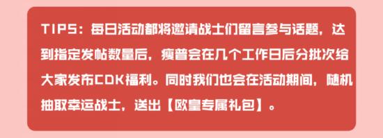 【新春福利】新春礼包放送， 牛年初一至初五永久武器每天送！
