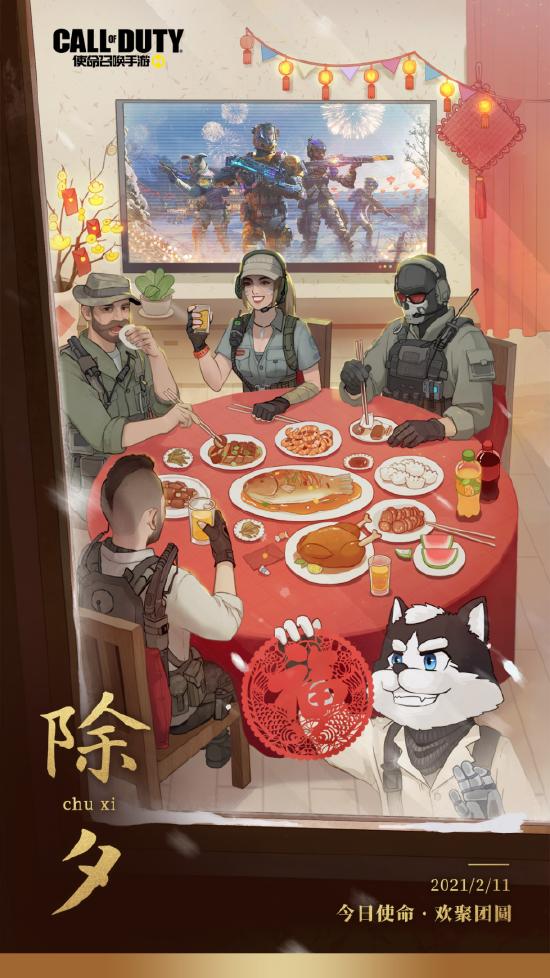 【新春福利】新春礼包放送， 牛年初一至初五永久武器每天送！