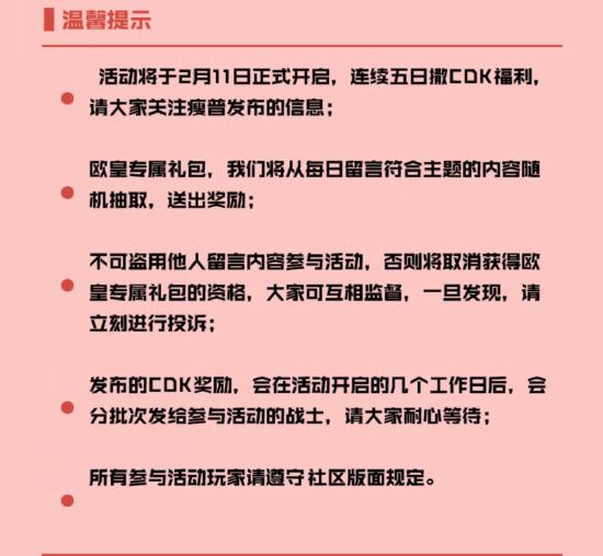 【新春福利】新春礼包放送， 牛年初一至初五永久武器每天送！