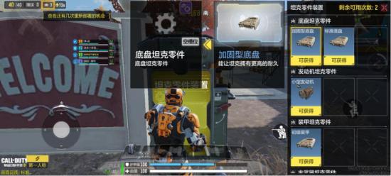 【使命小课堂】想在装甲攻势玩法中提高胜率？你要了解这3点
