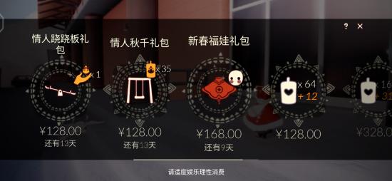 【攻略制作】2月14号每日任务！！！！