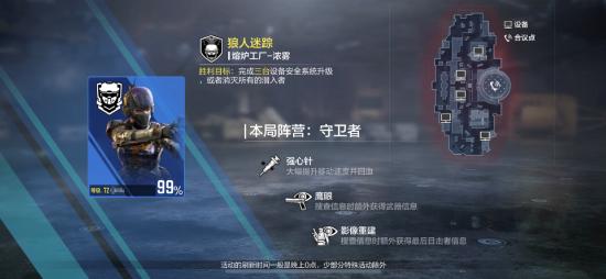 【冬日行动】狼人迷踪之演员的自我修养